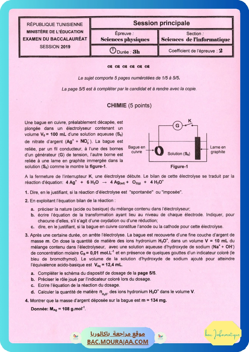 Sujet principale physique Bac 2019 – Section info